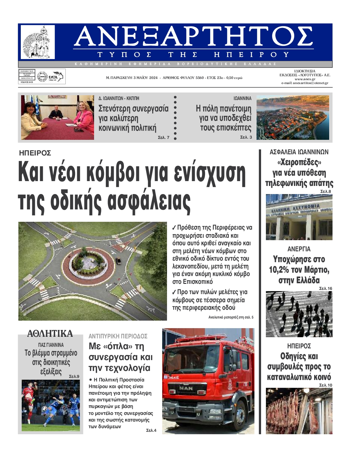 ΑΝΕΞΑΡΤΗΤΟΣ ΤΥΠΟΣ ΗΠΕΙΡΟΥ