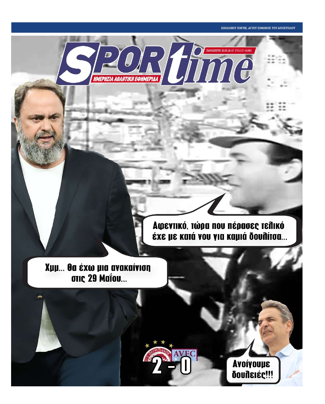 SPORTIME