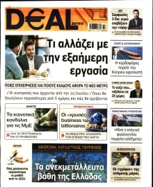 DEAL NEWS