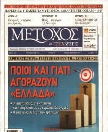 ΜΕΤΟΧΟΣ