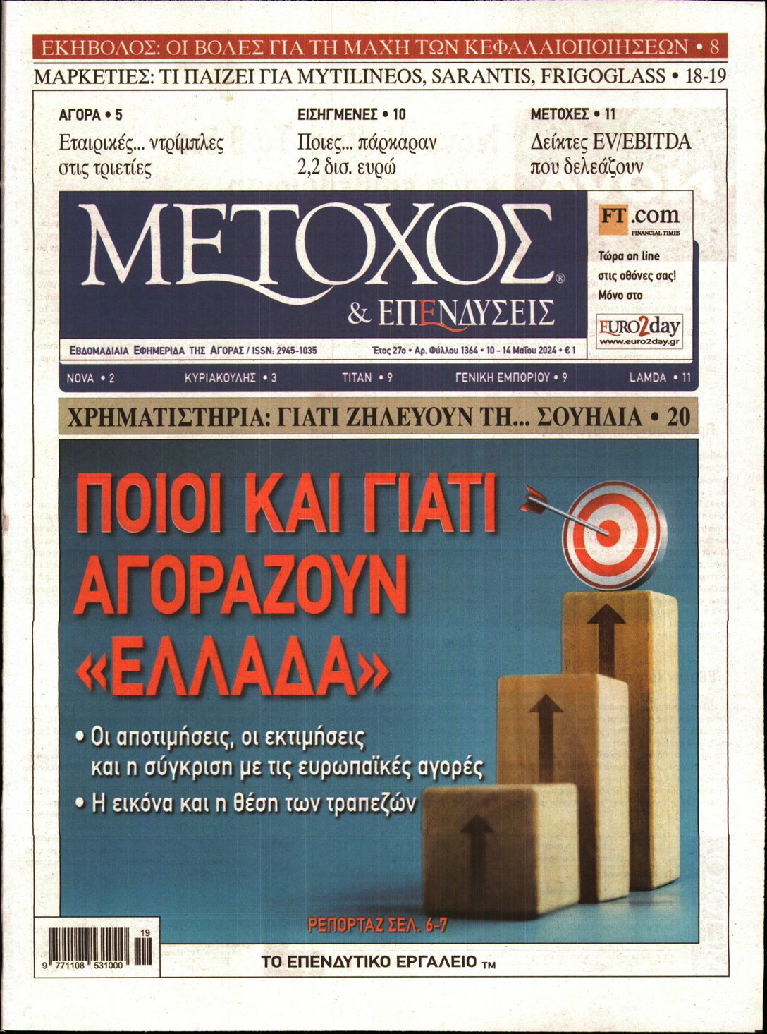 ΜΕΤΟΧΟΣ