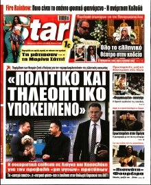 STAR PRESS