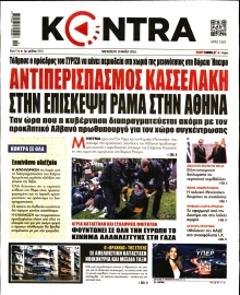 KONTRA NEWS