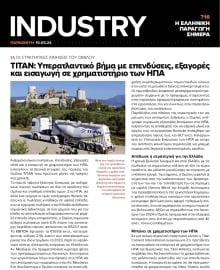 INDUSTRY NEWSLETTER