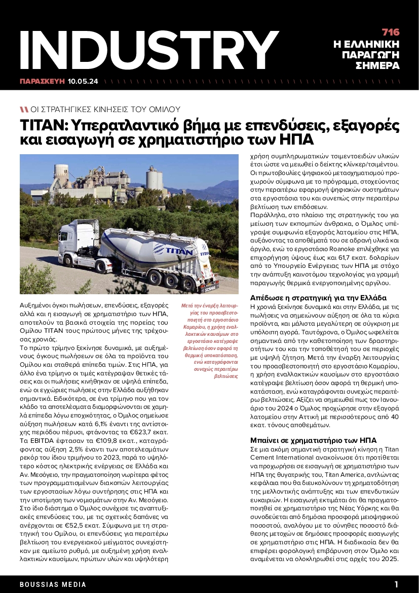 INDUSTRY NEWSLETTER
