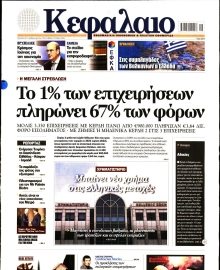 ΚΕΦΑΛΑΙΟ