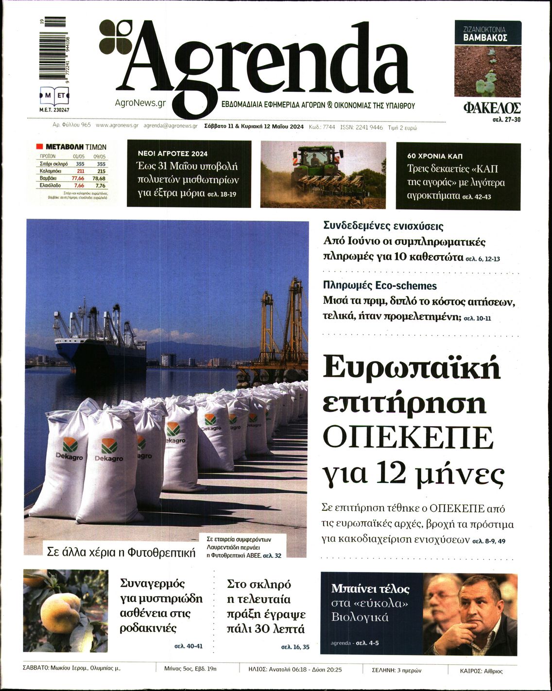 AGRENDA