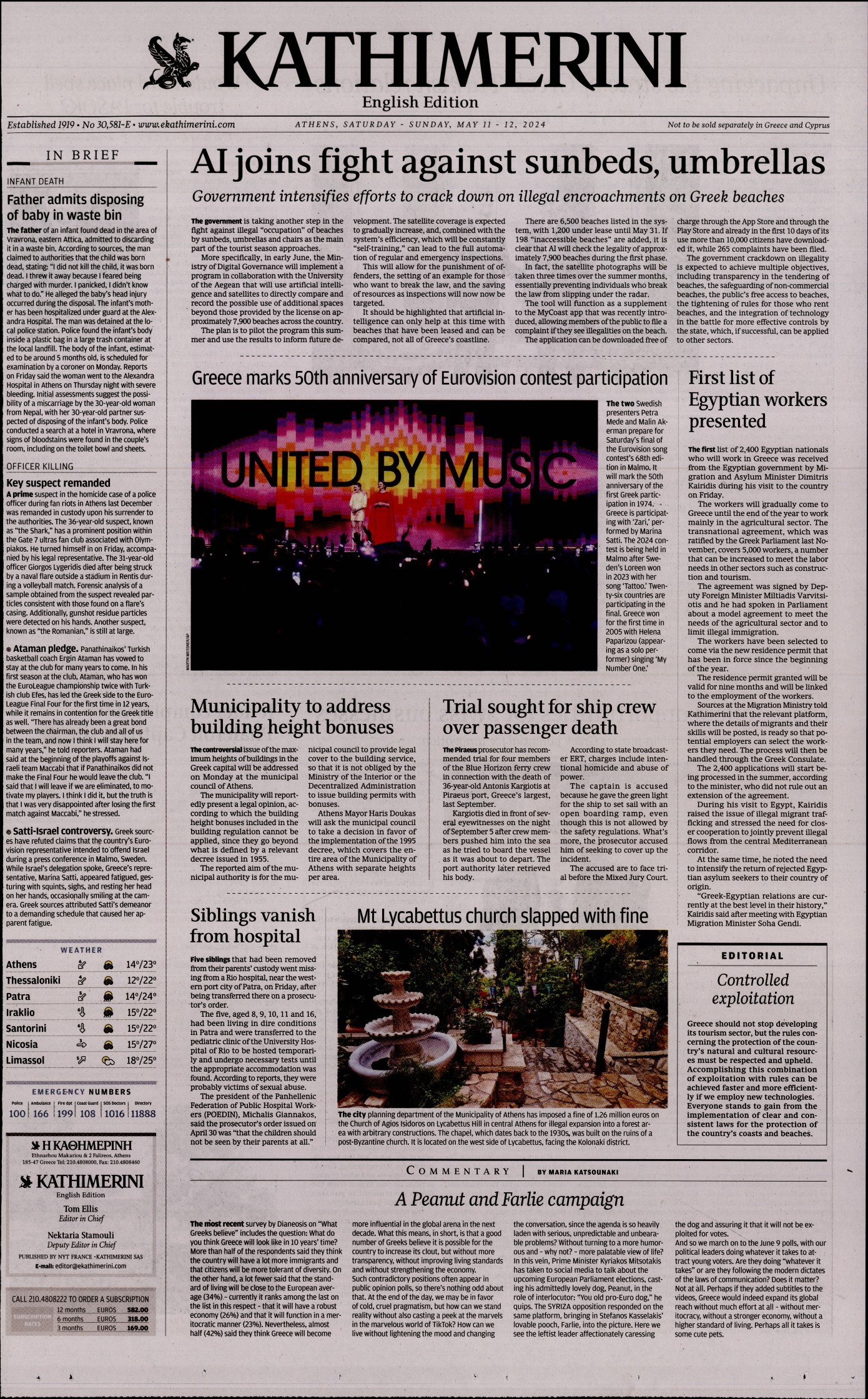 INTERNATIONAL NEW YORK TIMES_KATHIMERINI