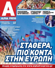 ALPHA FREE PRESS