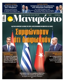 TOMANIFESTO