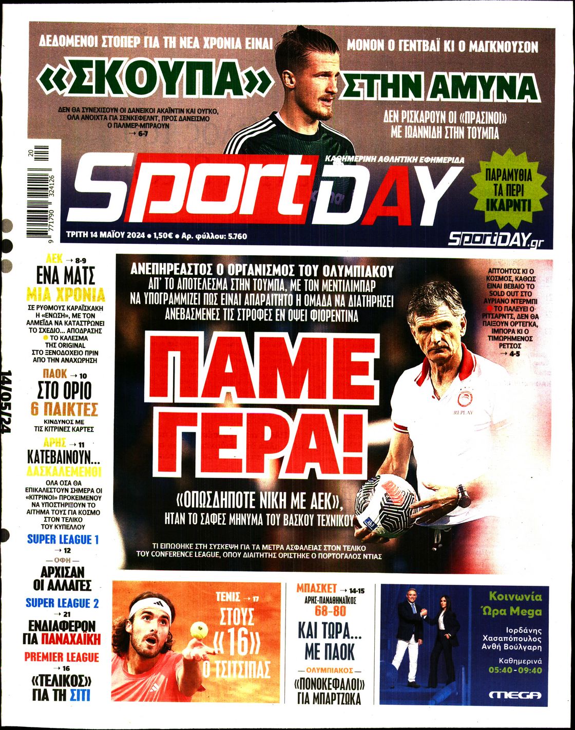 SPORTDAY