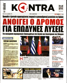 KONTRA NEWS