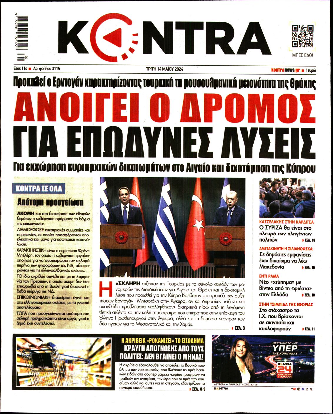 KONTRA NEWS