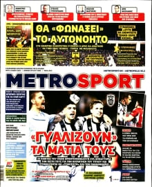 METROSPORT