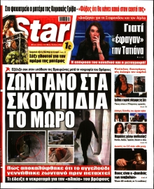 STAR PRESS