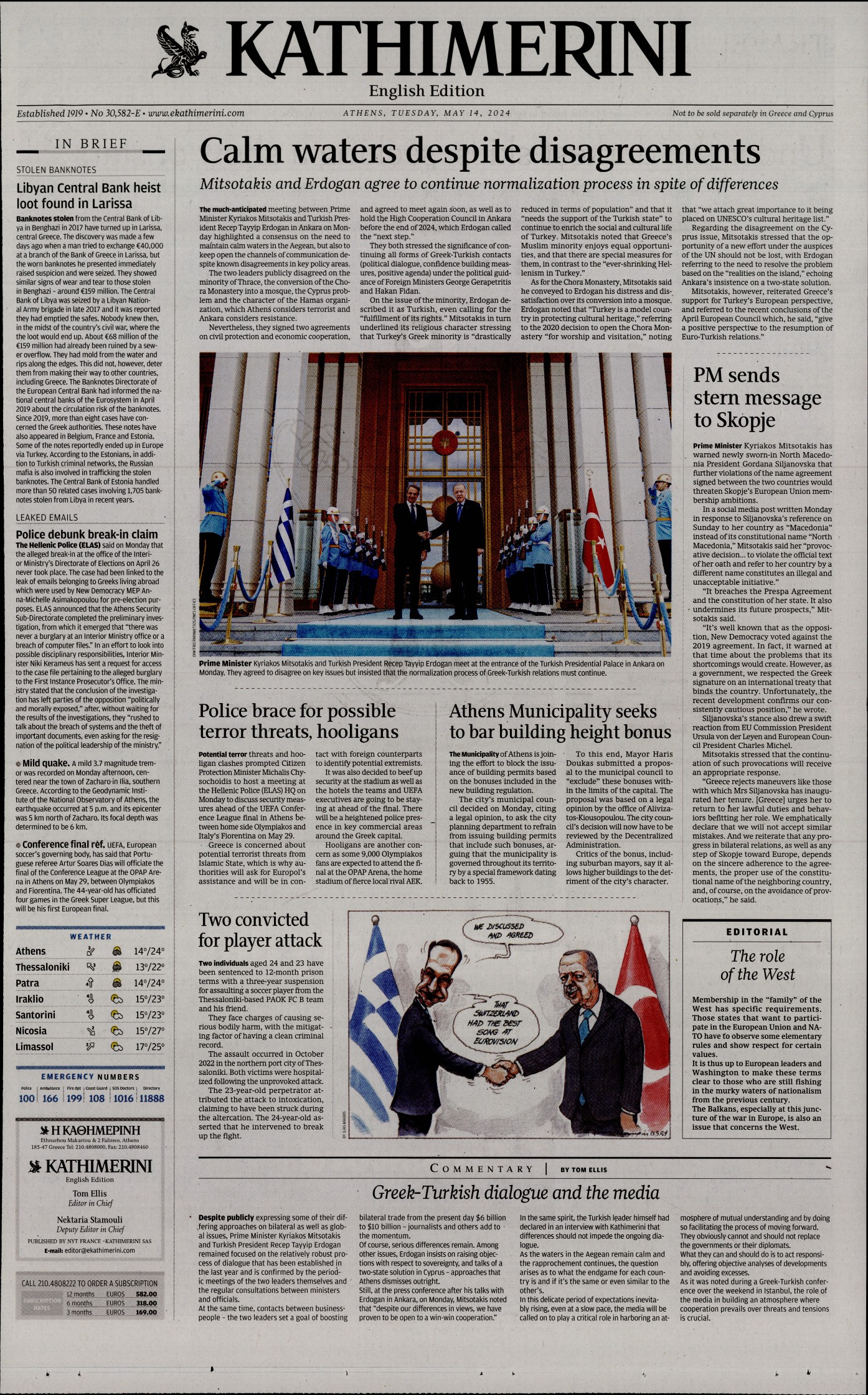 INTERNATIONAL NEW YORK TIMES_KATHIMERINI