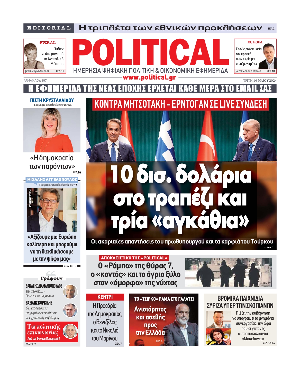 POLITICAL