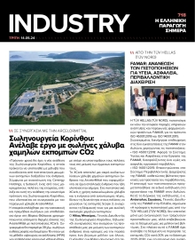 INDUSTRY NEWSLETTER