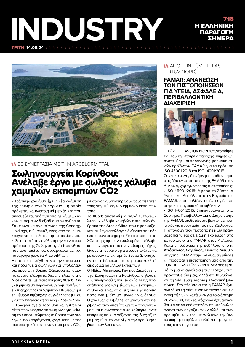 INDUSTRY NEWSLETTER