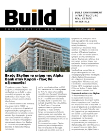 BUILD NEWSLETTER