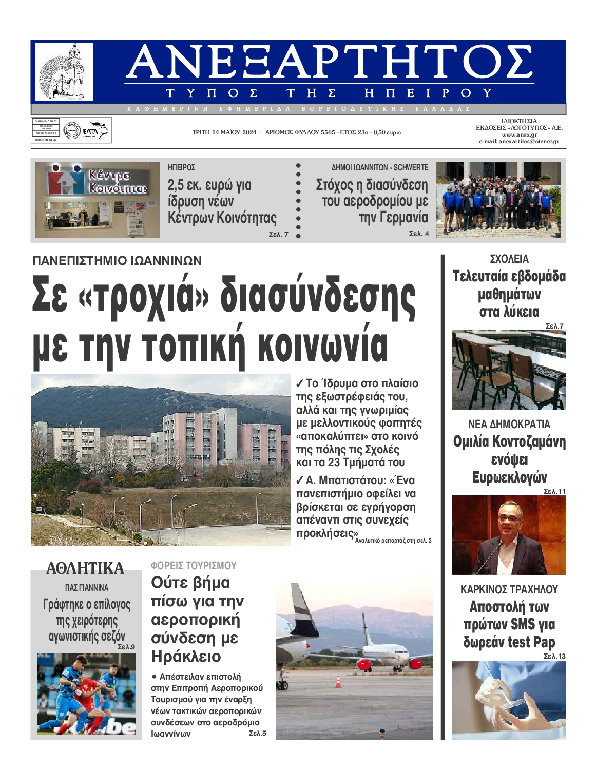 ΑΝΕΞΑΡΤΗΤΟΣ ΤΥΠΟΣ ΗΠΕΙΡΟΥ