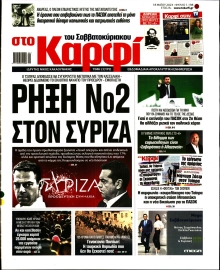 ΚΑΡΦΙ