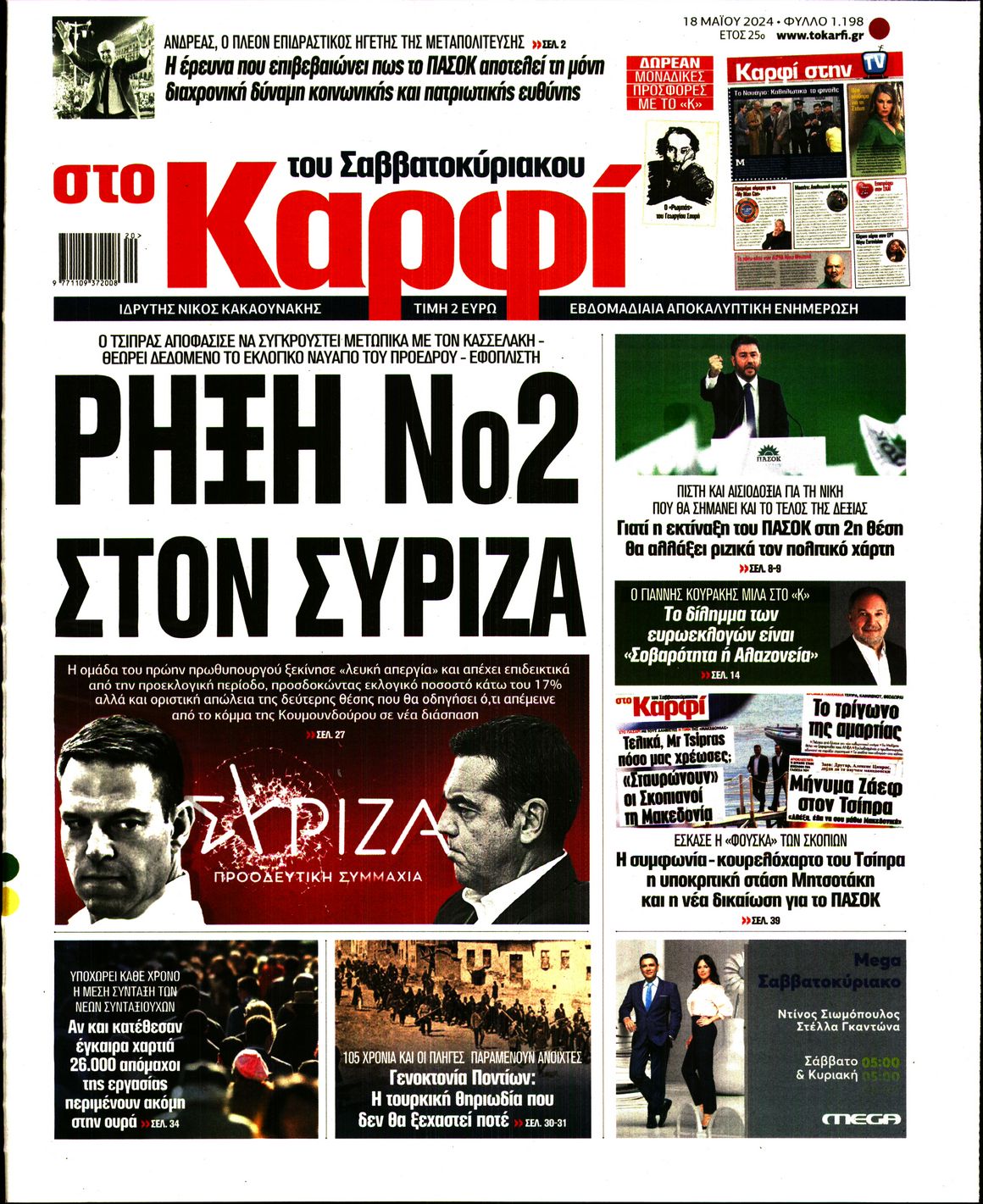 ΚΑΡΦΙ