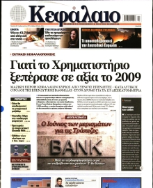 ΚΕΦΑΛΑΙΟ