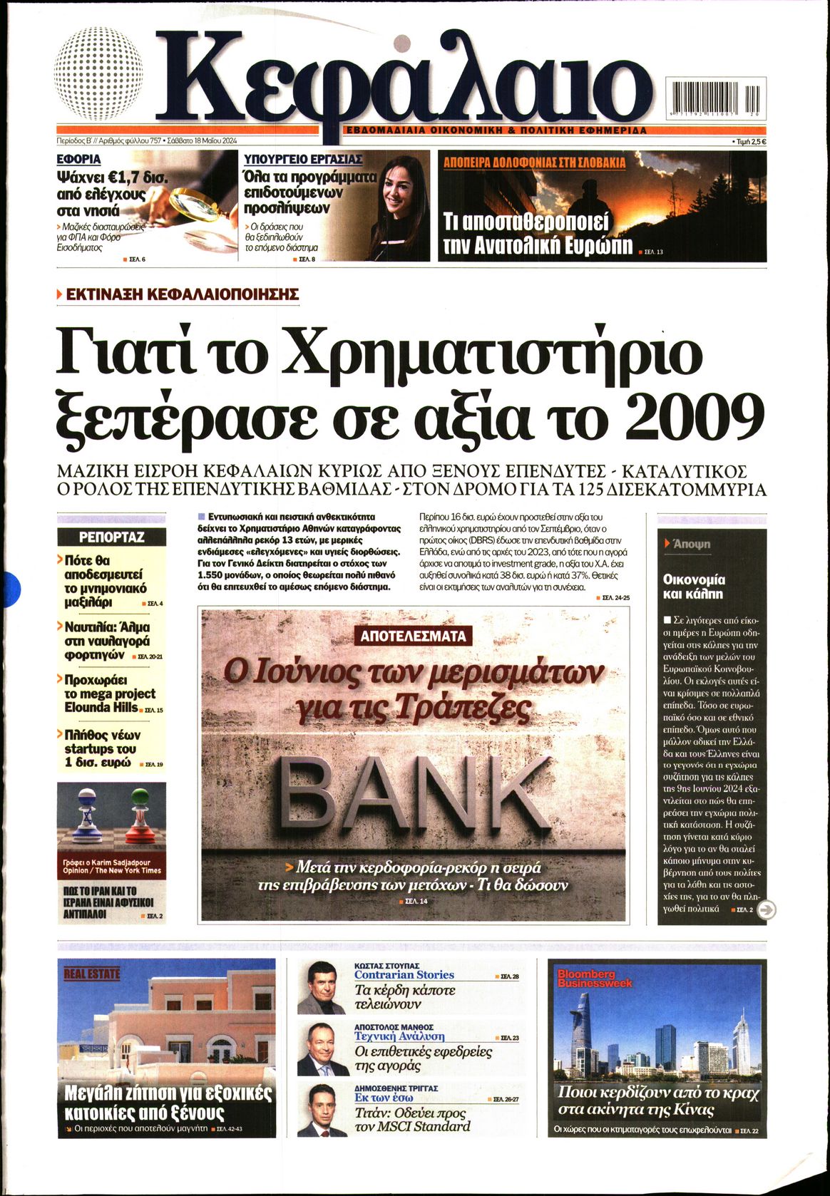 ΚΕΦΑΛΑΙΟ