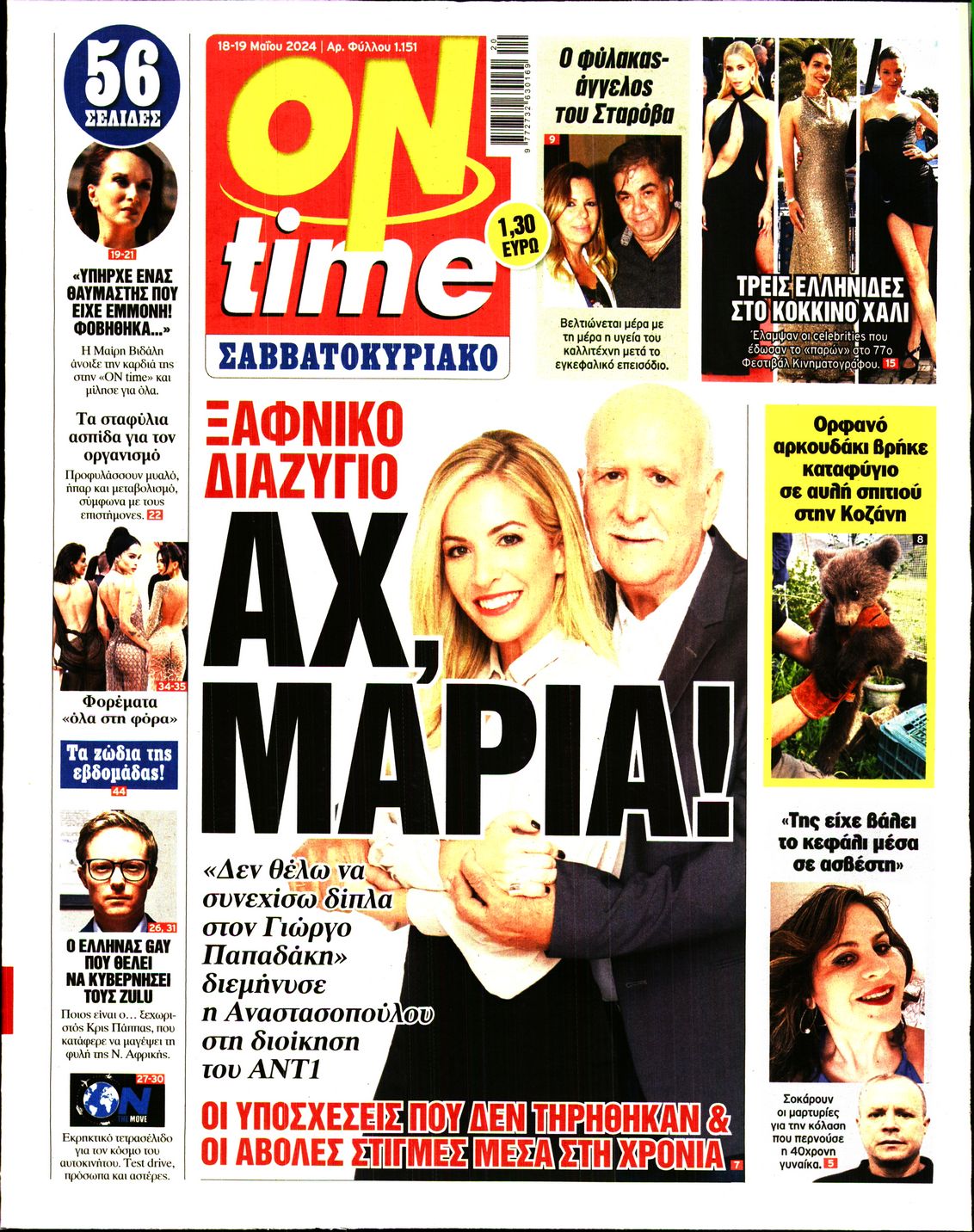 ON TIME