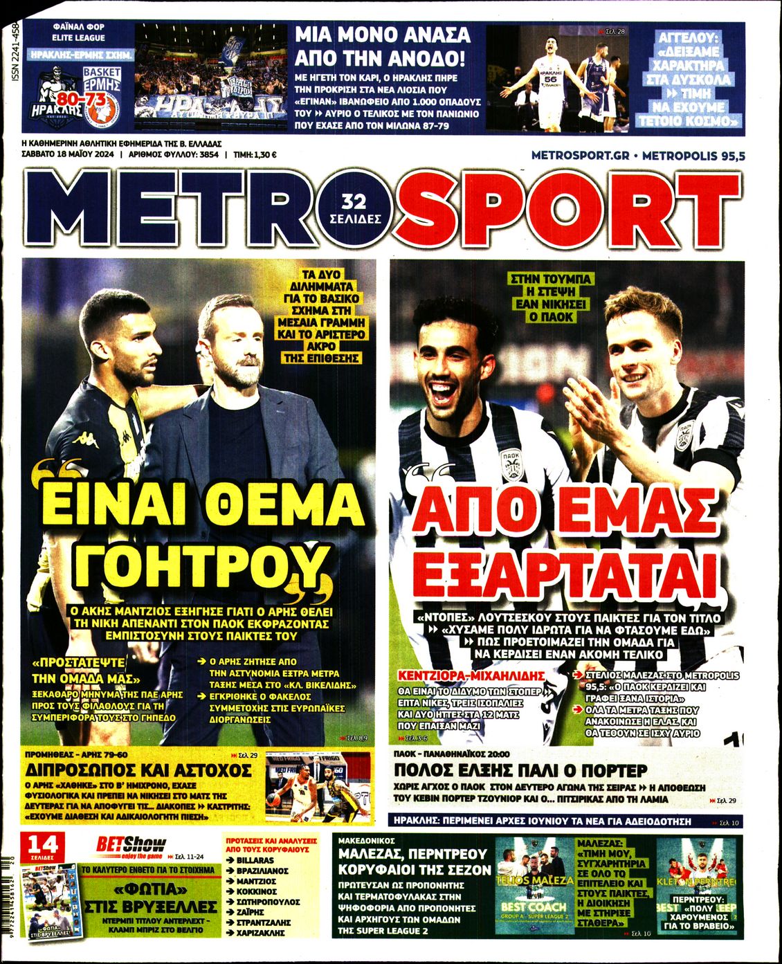 METROSPORT