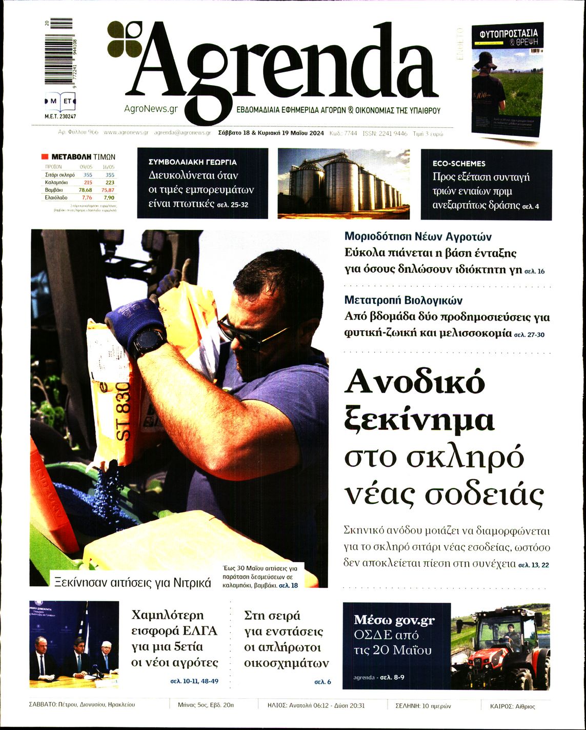 AGRENDA