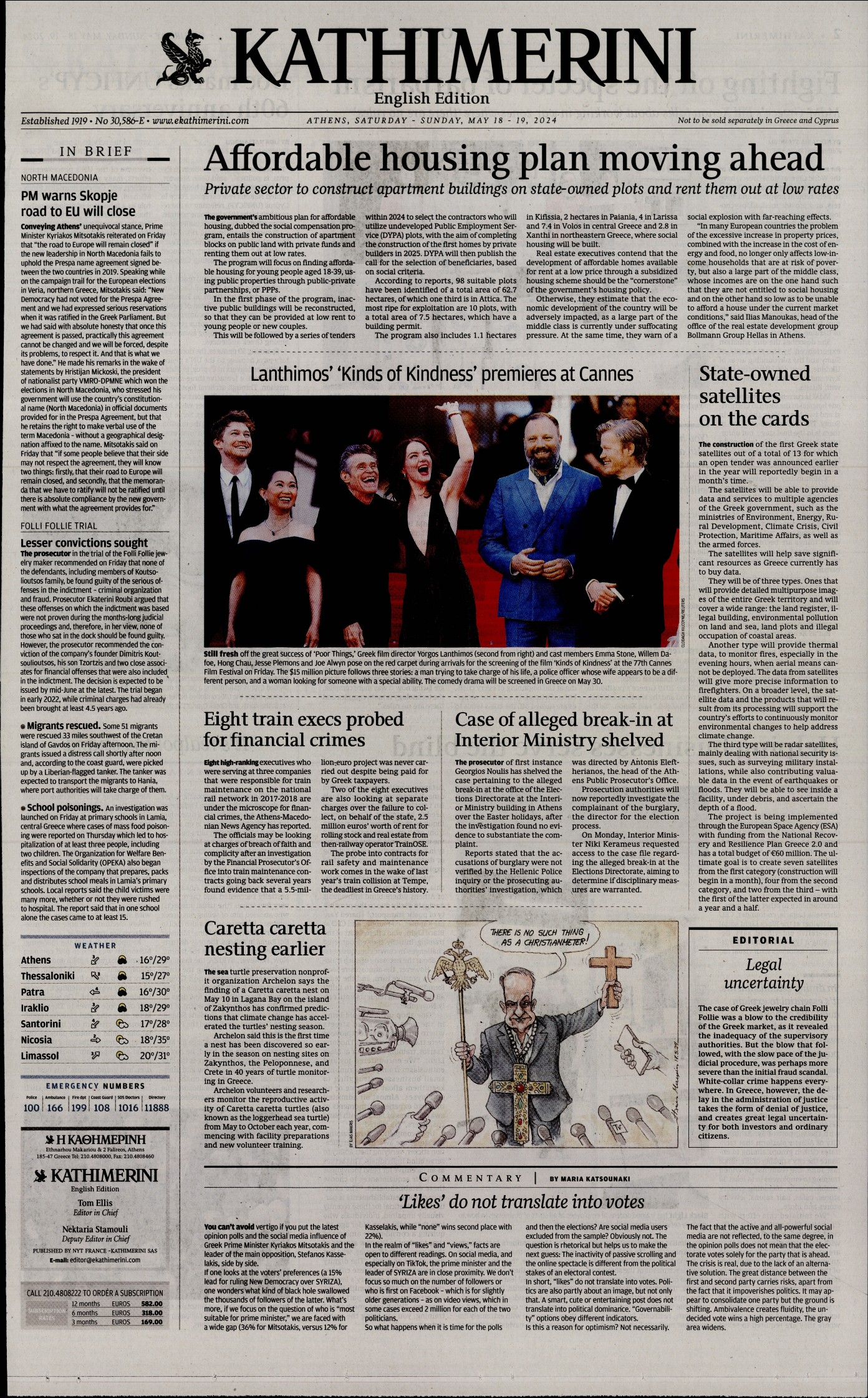 INTERNATIONAL NEW YORK TIMES_KATHIMERINI