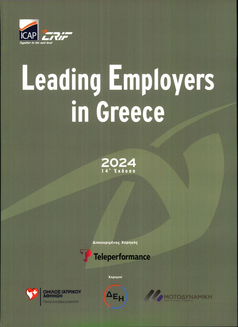 ΚΑΘΗΜΕΡΙΝΗ_ ΕΙΔΙΚΗ ΕΚΔΟΣΗ