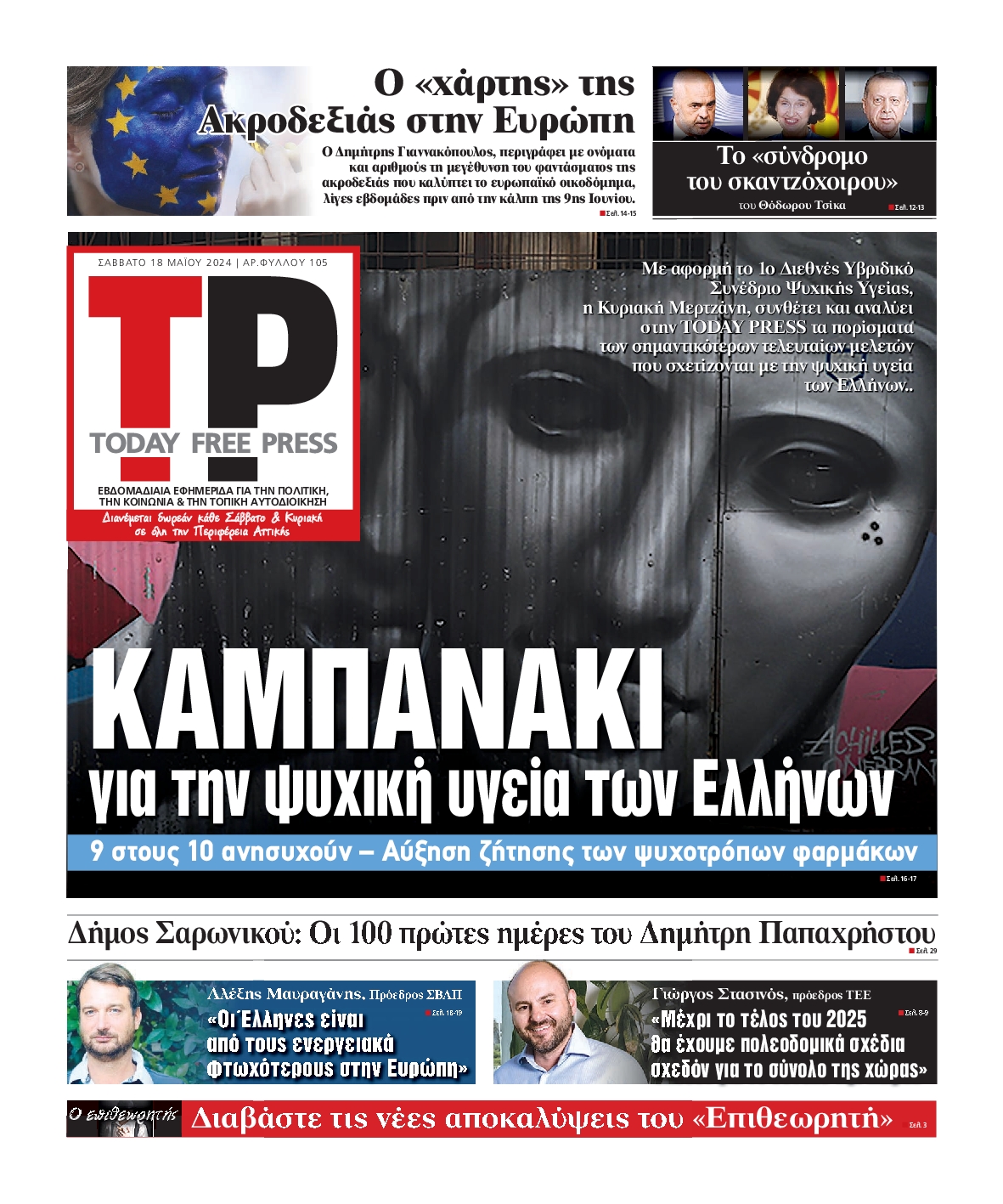 TODAY FREE PRESS