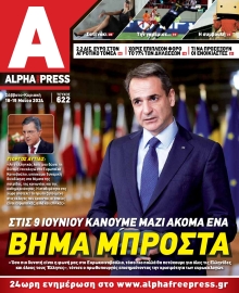 ALPHA FREE PRESS