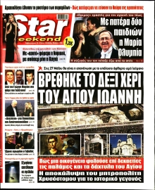 STAR PRESS