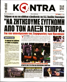 KONTRA NEWS