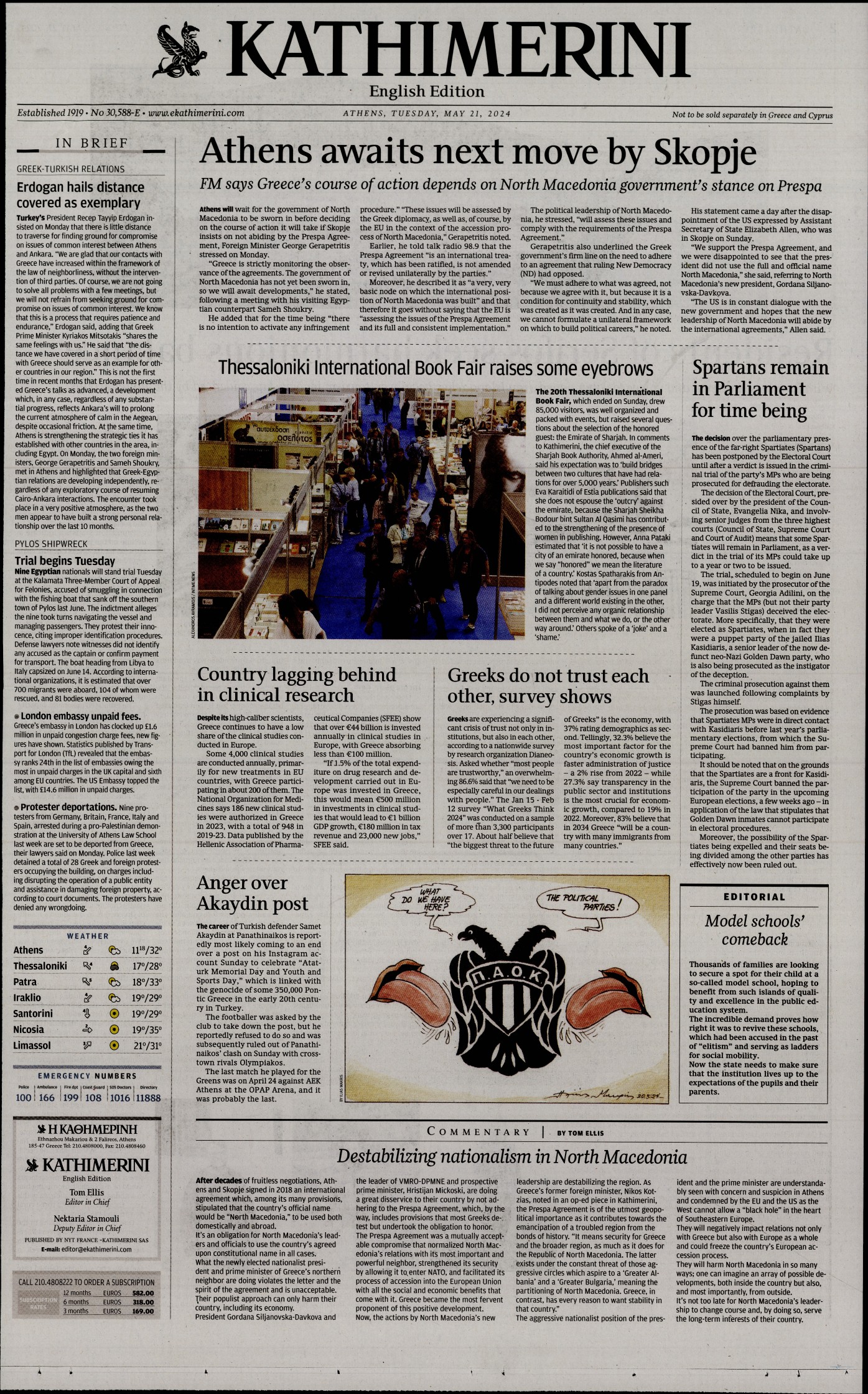 INTERNATIONAL NEW YORK TIMES_KATHIMERINI
