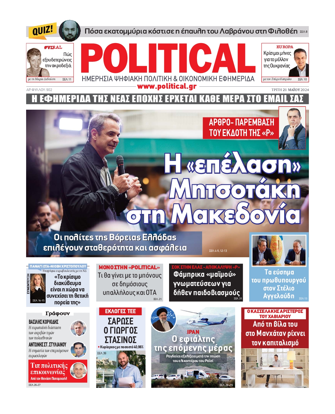 POLITICAL