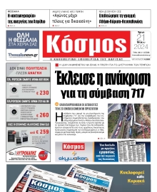 ΚΟΣΜΟΣ ΛΑΡΙΣΑΣ