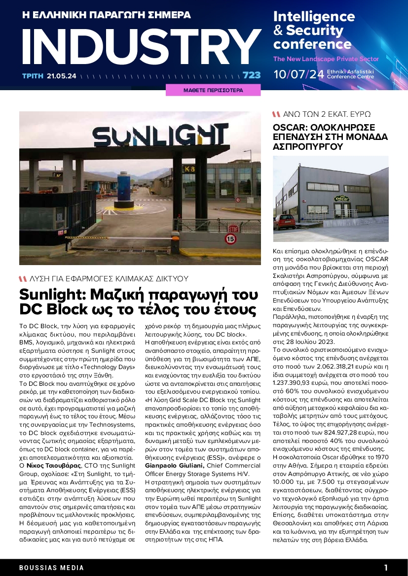 INDUSTRY NEWSLETTER