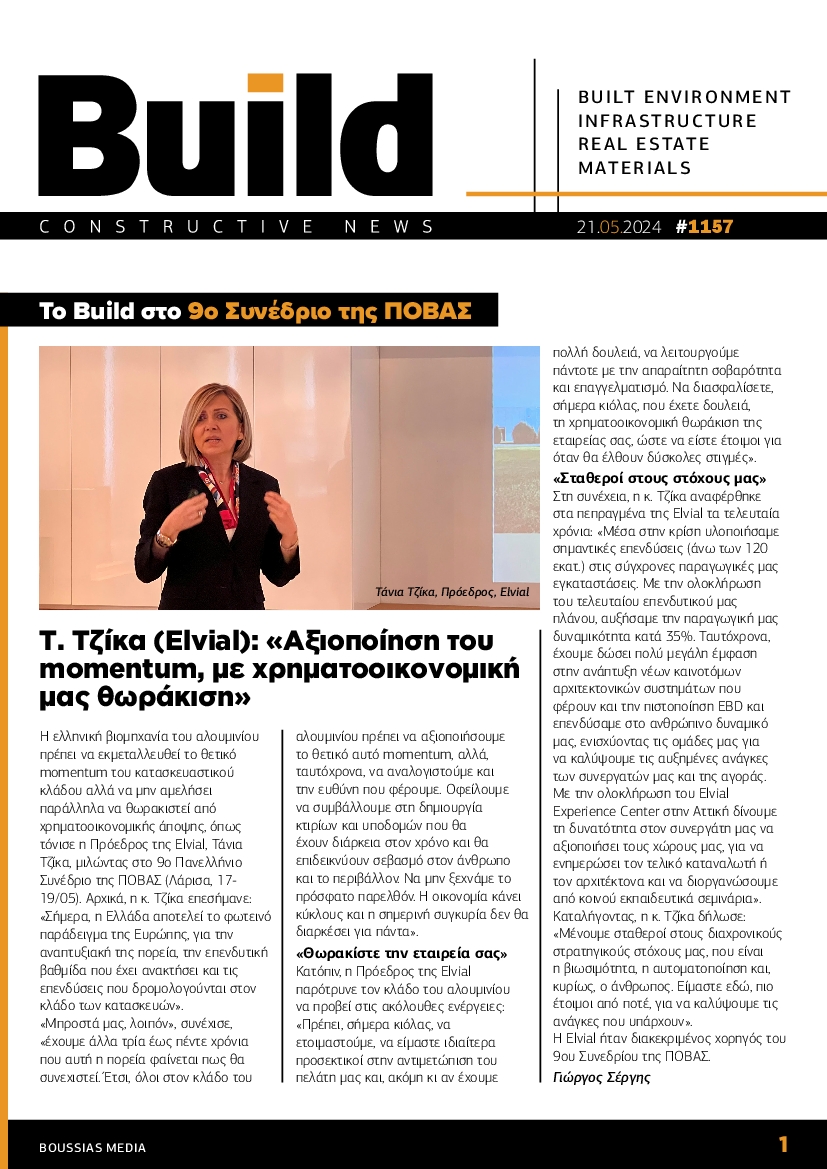 BUILD NEWSLETTER