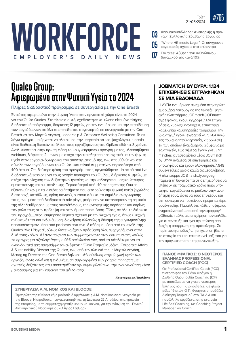 WORKFORCE EMPLOYERS DAILY NEWS