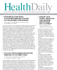 HEALTH DAILY