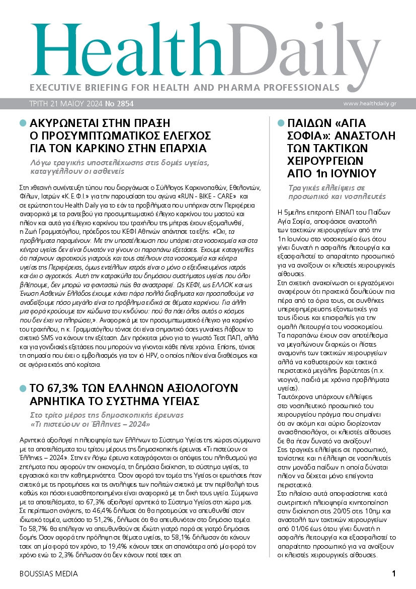 HEALTH DAILY