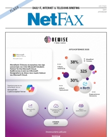NET FAX ΕΙΔΙΚΗ ΕΚΔΟΣΗ