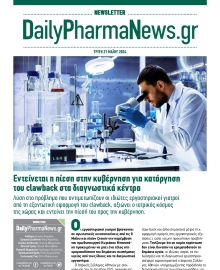 DAILY PHARMANEWS