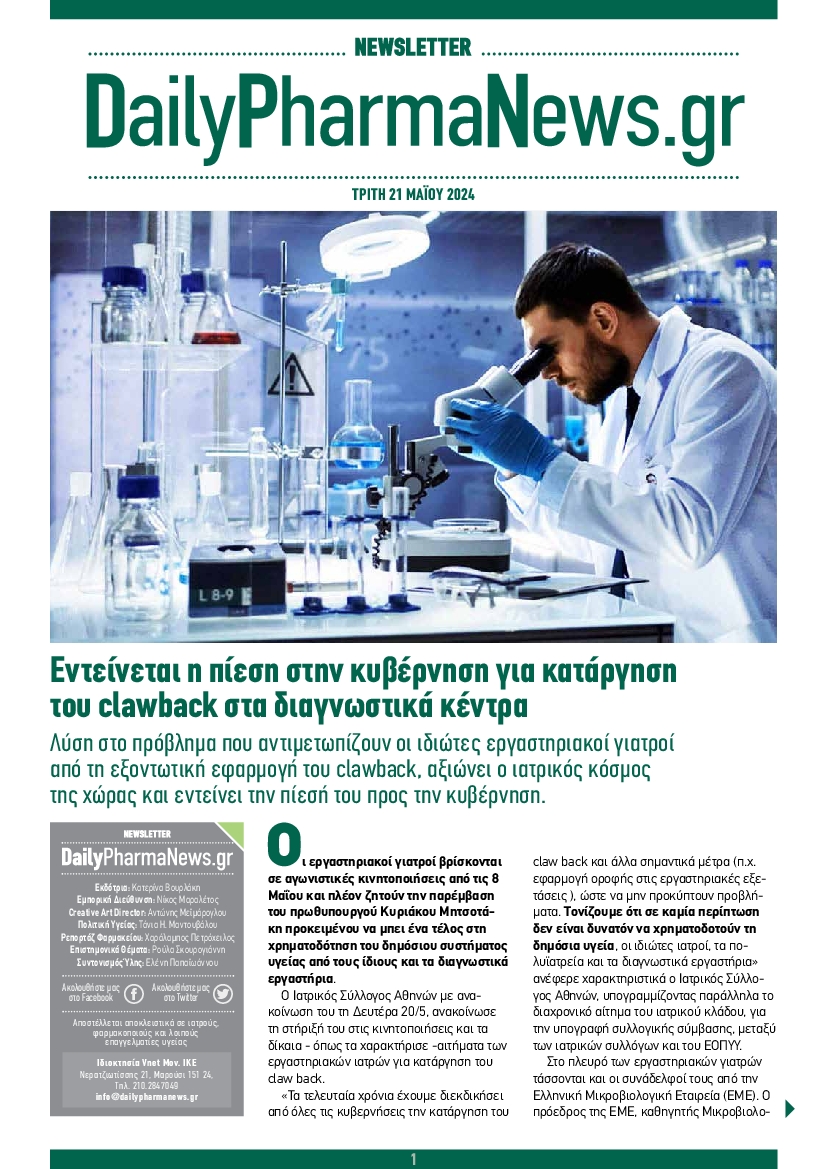 DAILY PHARMANEWS