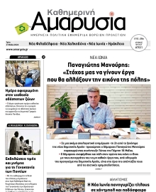 ΑΜΑΡΥΣΙΑ ΑΜΑΡΟΥΣΙΟΥ